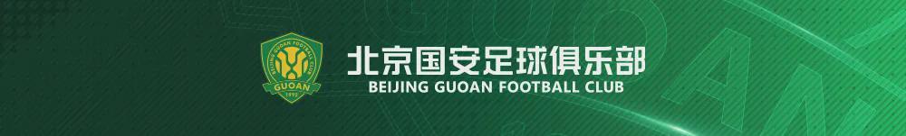 华体会体育官方入口-战报 | 张玉宁破门 北京国安1-2成都蓉城